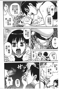 Page 175 of Super Monzetsu Mega Bitch - preview thumbnail