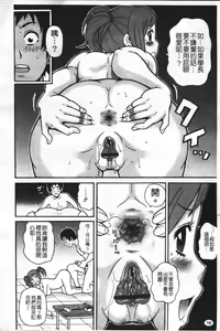Page 25 of Super Monzetsu Mega Bitch - preview thumbnail