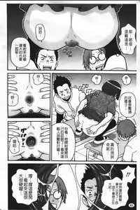 Page 69 of Super Monzetsu Mega Bitch - preview thumbnail