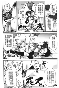 Page 75 of Super Monzetsu Mega Bitch - preview thumbnail