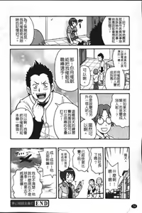 Page 81 of Super Monzetsu Mega Bitch - preview thumbnail
