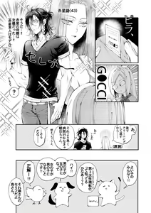 Page 15 of Tertiary Trans Strange - preview thumbnail