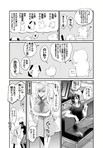 Page 16 of Tertiary Trans Strange - preview thumbnail