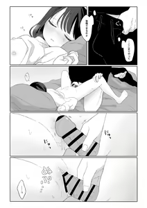 Page 16 of Aki Donari - preview thumbnail