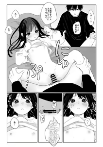 Page 18 of Aki Donari - preview thumbnail