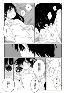 Page 23 of Aki Donari - preview thumbnail