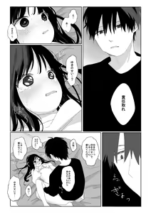 Page 24 of Aki Donari - preview thumbnail