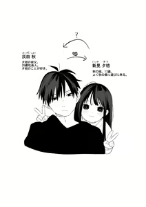 Page 3 of Aki Donari - preview thumbnail
