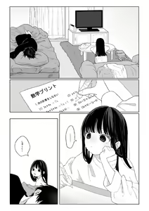 Page 4 of Aki Donari - preview thumbnail
