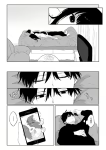 Page 8 of Aki Donari - preview thumbnail