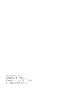 Page 2 of Atsui  Yoru ni Kimi to - preview thumbnail
