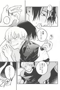 Page 16 of OVERDOSE - preview thumbnail
