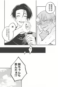 Page 30 of OVERDOSE - preview thumbnail