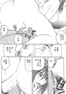 Page 103 of Calendar Girls 2 | 月曆俏女郎 2 - preview thumbnail