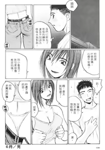 Page 107 of Calendar Girls 2 | 月曆俏女郎 2 - preview thumbnail