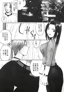 Page 109 of Calendar Girls 2 | 月曆俏女郎 2 - preview thumbnail