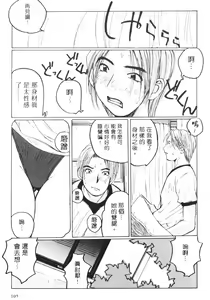 Page 112 of Calendar Girls 2 | 月曆俏女郎 2 - preview thumbnail
