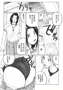 Page 114 of Calendar Girls 2 | 月曆俏女郎 2 - preview thumbnail