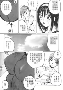Page 144 of Calendar Girls 2 | 月曆俏女郎 2 - preview thumbnail