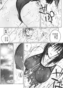 Page 145 of Calendar Girls 2 | 月曆俏女郎 2 - preview thumbnail
