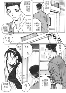 Page 161 of Calendar Girls 2 | 月曆俏女郎 2 - preview thumbnail