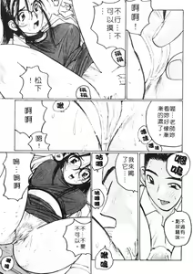 Page 166 of Calendar Girls 2 | 月曆俏女郎 2 - preview thumbnail
