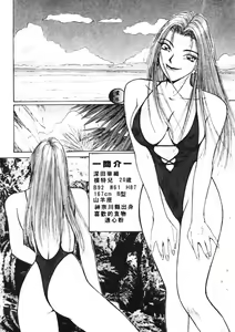 Page 173 of Calendar Girls 2 | 月曆俏女郎 2 - preview thumbnail