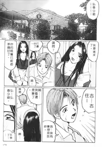 Page 186 of Calendar Girls 2 | 月曆俏女郎 2 - preview thumbnail