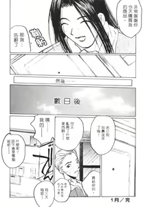 Page 27 of Calendar Girls 2 | 月曆俏女郎 2 - preview thumbnail