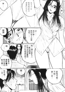 Page 84 of Calendar Girls 2 | 月曆俏女郎 2 - preview thumbnail