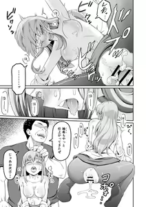 Page 15 of Dokuga  no  Houmon - preview thumbnail