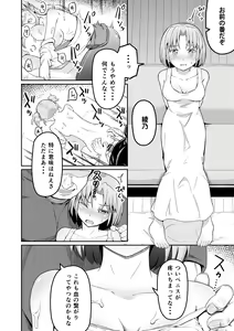 Page 16 of Dokuga  no  Houmon - preview thumbnail
