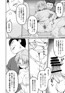 Page 20 of Dokuga  no  Houmon - preview thumbnail