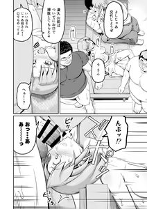 Page 28 of Dokuga  no  Houmon - preview thumbnail