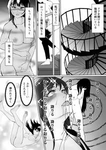 Page 16 of Sennyuu Sousakan Karen Zecchou no Anji - preview thumbnail