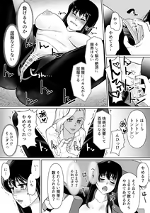 Page 10 of Sennyuu Sousakan Karen Zecchou no Anji - preview thumbnail
