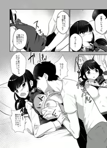Page 17 of Kanzen Shokuhouimo - preview thumbnail