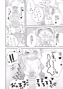 Page 15 of Momoka no Onegai Kiite - preview thumbnail