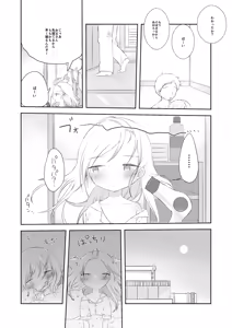 Page 17 of Momoka no Onegai Kiite - preview thumbnail