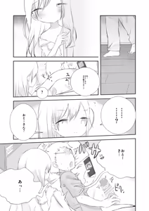 Page 18 of Momoka no Onegai Kiite - preview thumbnail