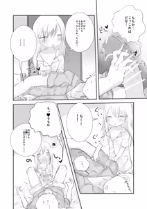 Page 19 of Momoka no Onegai Kiite - preview thumbnail