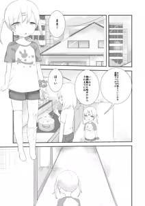 Page 2 of Momoka no Onegai Kiite - preview thumbnail