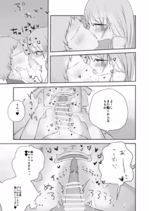 Page 24 of Momoka no Onegai Kiite - preview thumbnail
