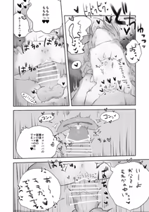 Page 25 of Momoka no Onegai Kiite - preview thumbnail
