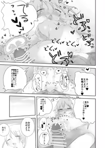 Page 26 of Momoka no Onegai Kiite - preview thumbnail