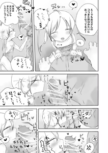Page 28 of Momoka no Onegai Kiite - preview thumbnail