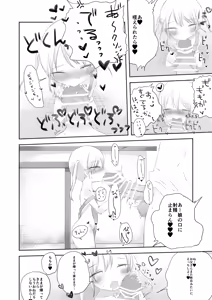 Page 29 of Momoka no Onegai Kiite - preview thumbnail