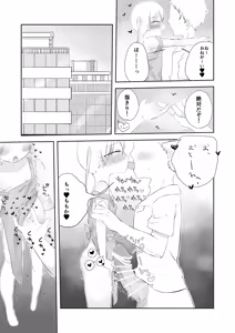 Page 30 of Momoka no Onegai Kiite - preview thumbnail