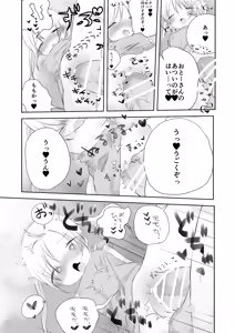 Page 32 of Momoka no Onegai Kiite - preview thumbnail