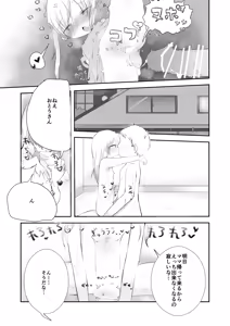 Page 34 of Momoka no Onegai Kiite - preview thumbnail